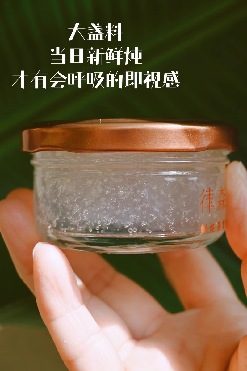 小森林 巧笑倩兮 美目盼兮 鲜炖燕窝 溯源CAIQ 即食 燕窝（保养品）